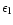 $\epsilon_{\rm l}$