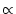 $\textstyle \propto$