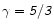 $\gamma={\mathsfsl{5/3}}$