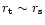 $r_{\rm t}\sim r_{\rm s}$