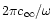 $2\pi c_{\infty}/\omega$