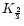 $K_{2\over3}$
