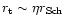 $r_{\rm t}\sim \eta r_{\rm Sch}$