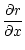 $\displaystyle {\partial r\over\partial x}$