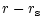 $\displaystyle r-r_{\rm s}$