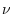 $\displaystyle \nu$