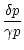 $\displaystyle {\delta p\over\gamma p}$