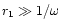 $r_1\gg1/\omega $