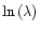 $\ln{(\lambda)}$