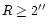 $R \geq 2 \hbox{$^{\prime\prime}$ }$