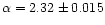 $\alpha = 2.32 \pm 0.015$