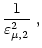 $\displaystyle \frac{1}{\varepsilon^2_{\mu, 2}} \,\, ,$