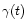 $\gamma (t)$