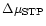 $\Delta\mu_{\rm {STP}}$