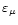 $\varepsilon_\mu$
