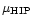 $\mu_{\rm {HIP}}$