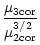$\displaystyle \frac{\mu _{3{\rm cor}}}{\mu _{2{\rm cor}}^{3/2}}$