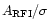 ${A}_{\rm RFI}/\sigma $