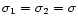$\sigma _{1} = \sigma _{2} = \sigma$