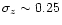 $\sigma_z \sim 0.25$