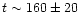 $t\sim160\pm20$