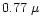 $0.77~ \mu$