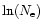 $\ln(N_{\rm e})$