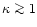 $\kappa \mathrel{\mathchoice {\vcenter{\offinterlineskip\halign{\hfil
$\displays...
...r{\offinterlineskip\halign{\hfil$\scriptscriptstyle ...
