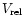 $V_{\rm rel}$