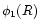 $\phi_1(R)$