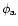 $\phi _{\rm a}$