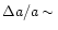 ${\Delta}a/a{\,\sim\,}$