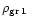 $\rho_{\rm gr\,1}$