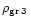 $\rho_{\rm gr\,3\,}$