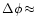 ${\Delta}\phi{\,\approx\,}$