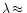$\lambda{\,\approx\,}$