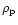 $\rho _{\rm {p}}$