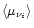 $\langle \mu_{\nu_i} \rangle$
