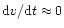 ${\rm {d}}v/{\rm {d}}t
\approx 0$