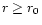 $r \ge r_0$