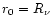 $r_0 = R_{\nu}$
