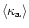 $\langle \kappa_{\rm {a}} \rangle$