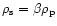 $\rho_{\rm {s}} = \beta\rho_{\rm {p}}$