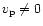 $v_{\rm {p}} \neq 0$