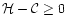 ${\cal H}-{\cal C} \ge 0$