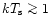 $kT_{\rm {s}}\mathrel{\mathchoice {\vcenter{\offinterlineskip\halign{\hfil
$\dis...
...\offinterlineskip\halign{\hfil$\scriptscriptstyle ...