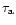 $\tau_{\rm {a}}$