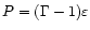 $P = (\Gamma-1)\varepsilon$