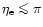 $\eta_{\rm e} \mathrel{\mathchoice {\vcenter{\offinterlineskip\halign{\hfil
$\di...
...\offinterlineskip\halign{\hfil$\scriptscriptstyle ...