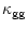 $\displaystyle \kappa_{\rm gg}$